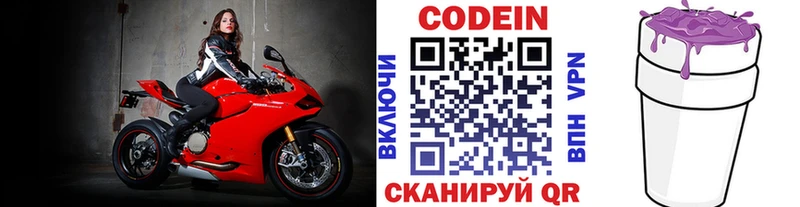 kraken ТОР  Брюховецкая  Кодеин напиток Lean (лин) 