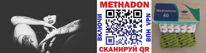 Метадон кристалл  ОМГ ОМГ как зайти  Брюховецкая 