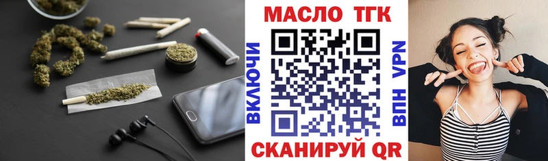 ТГК гашишное масло  сколько стоит  Брюховецкая 